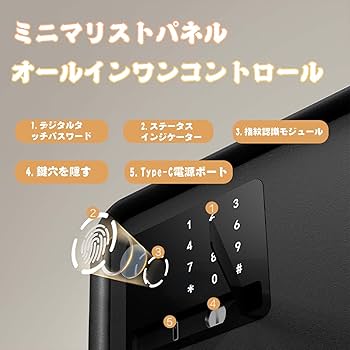 Amazon.co.jp: PNJKGY 金庫 小型 指紋パスワード 自動ドア開閉